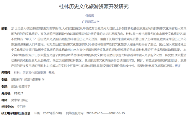 参考文献网站引用格式，如何正确添加参考文献的引用格式（论文参考文献的规范格式）