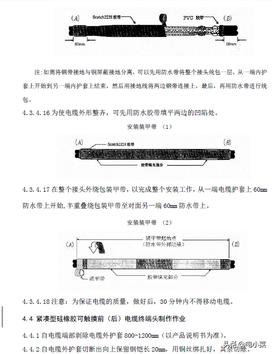 电缆接头怎么接，电缆的接头有几种接法（电缆终端头、中间接头制作作业指导书）