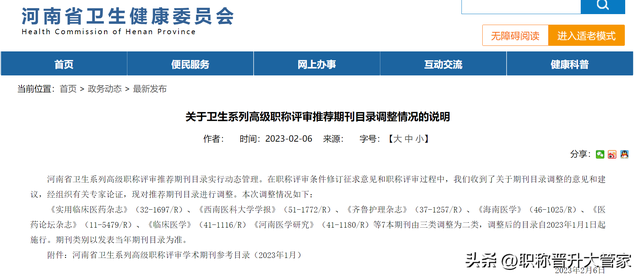 河南医学研究杂志是几类期刊(河南医学研究杂志是核心期刊吗)