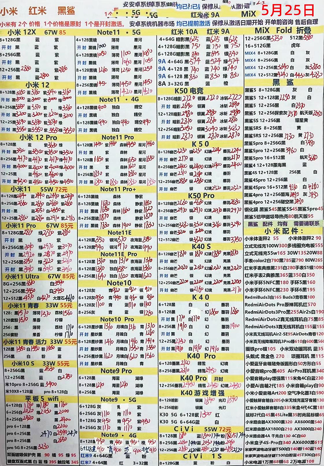 华强北报价单(华强北电脑批发网)