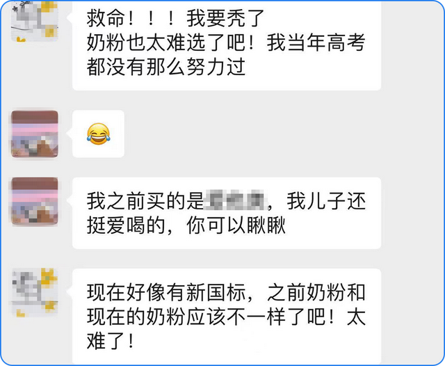 奶粉如何选择，注意这3个关键点