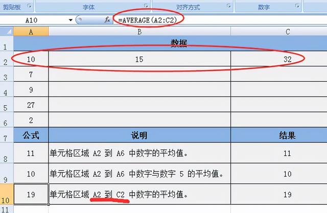 平均偏差怎么算公式，Excel中如何计算平均偏差（轻松办公-OfficeExcel函数精解）