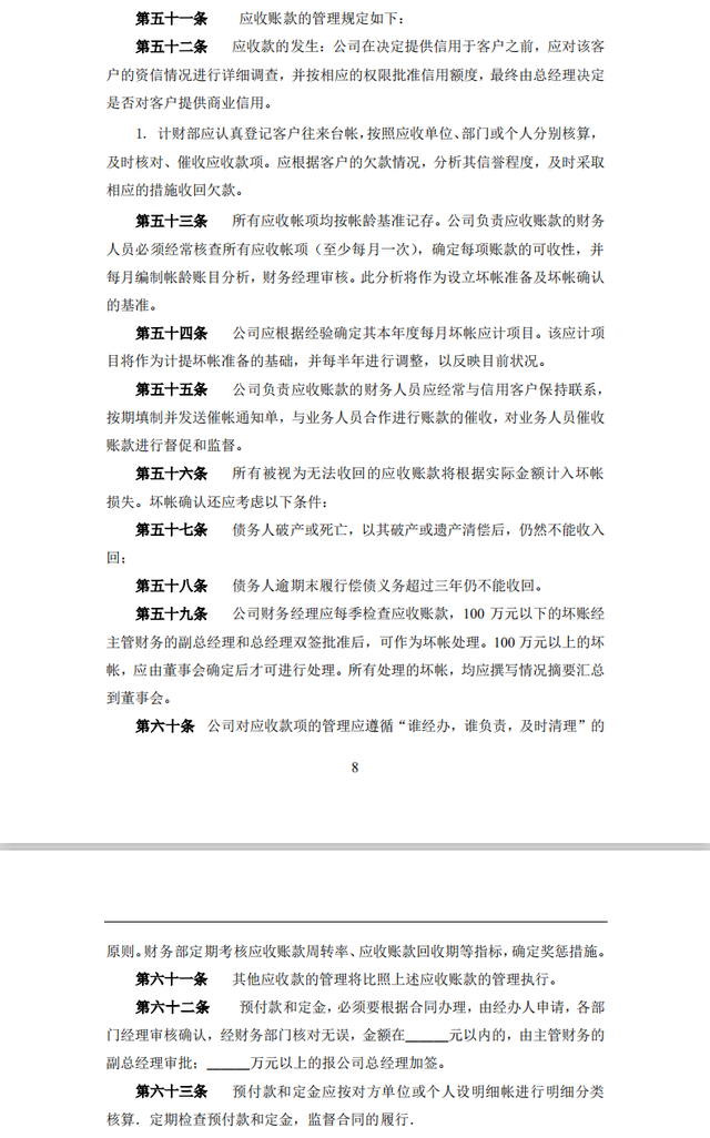 酒楼管理制度，酒楼管理制度内容（餐饮业财务管理手册，完整干货）