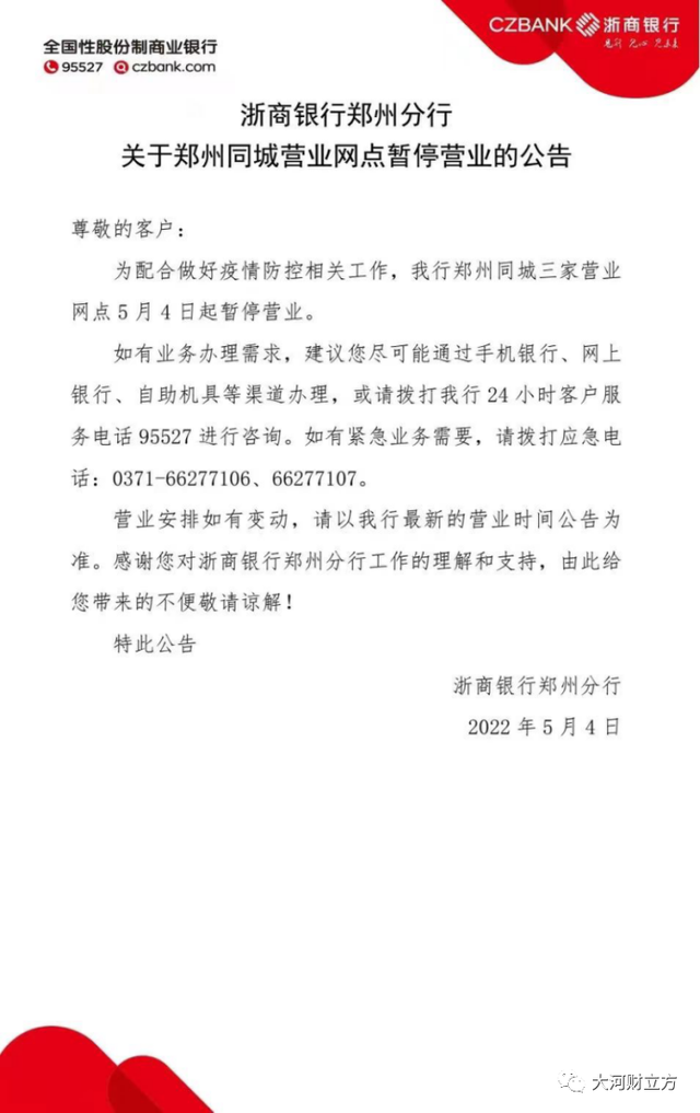 华夏银行电话客服人工，华夏银行客服电话（郑州各银行网点暂停营业）