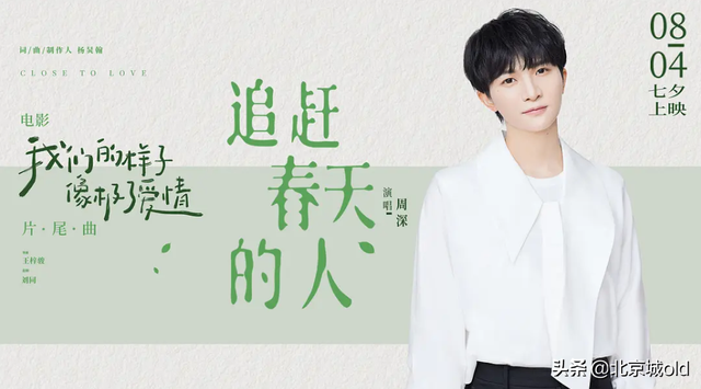 周深新歌疯狂内卷，央视点名表扬，出道八周年话题，掀起全网热议