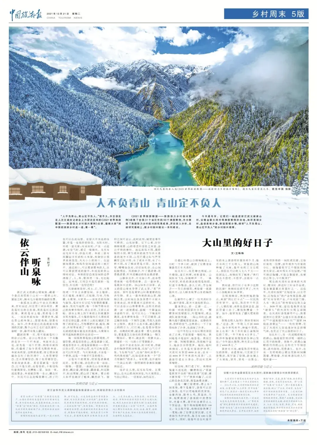 怎样画简笔画挂锁，锁怎么画简笔画（人不负青山 青山定不负人）