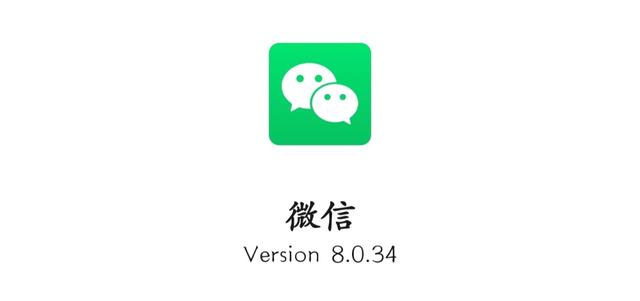 如何安装微信，新增安装包再变小等8大变化