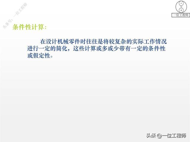 机械设计的基础知识，机械设计的“4过程”