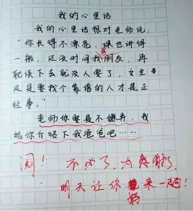 感恩母亲的作文，感恩母亲作文（小学生作文《妈妈真辛苦》）