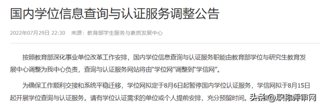 学历验证报告电子版怎么弄，学历认证报告怎么弄（学位认证报告如何申请）