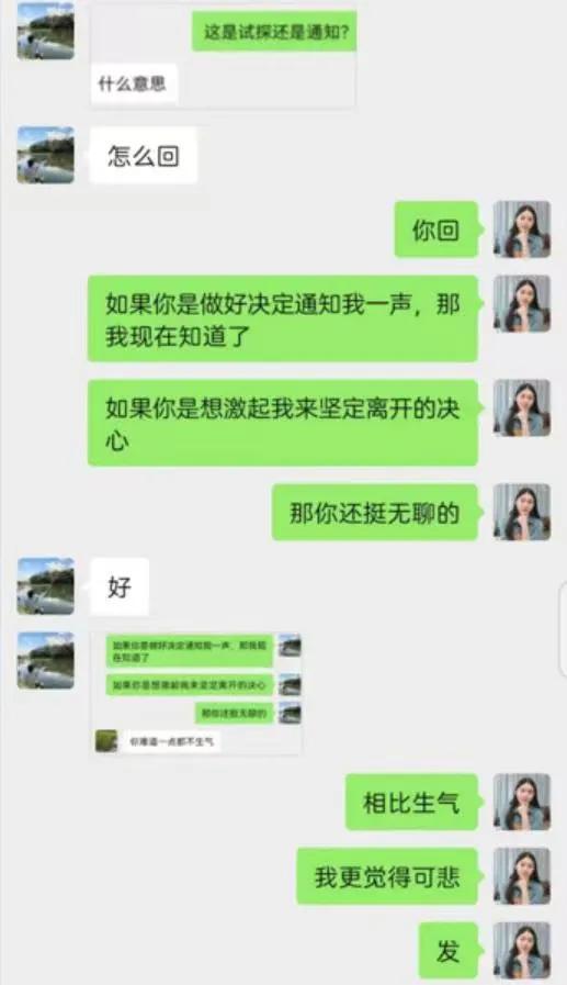 如何高情商回复分手，高情商回复分手的句子（男朋友说分手怎么办）