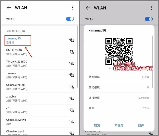 WiFi密码忘记怎么办？1分钟找回来