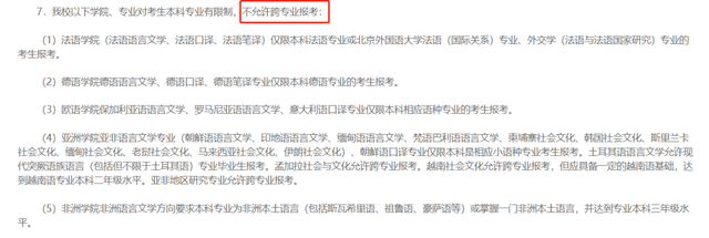 不招收同等学力考生是什么意思，不招收同等学力考生是什么意思（这些学校不接受跨考专业的学生）