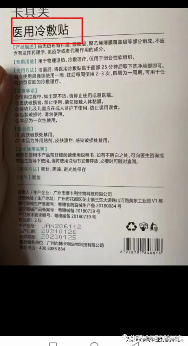 械字号面膜是骗局吗，药监局打假的“械字号”所谓医用面膜