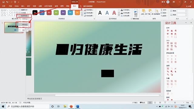 ppt简单动画效果的示例，立马让死板PPT活起来