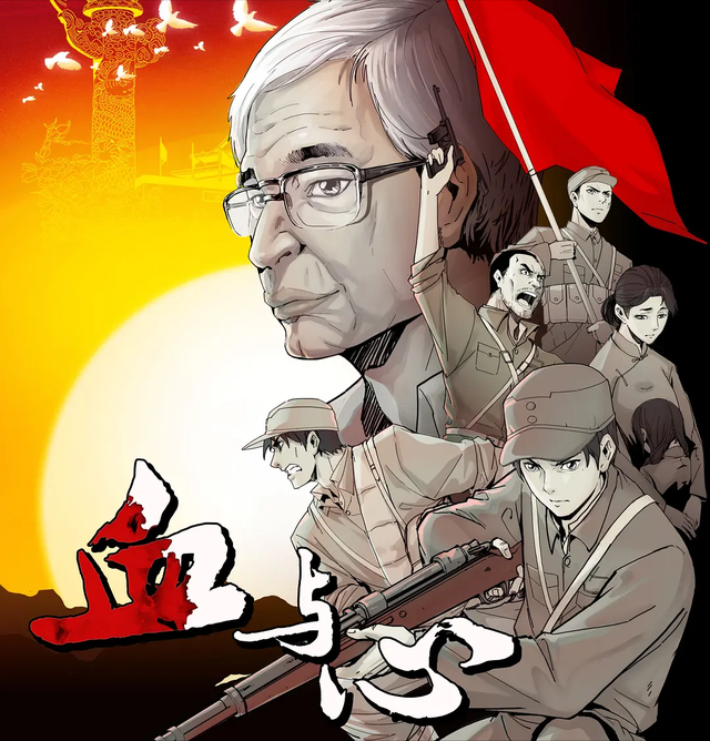 介质的通俗解释，介质原因是什么意思（历史题材国漫《血与心》未播先凉）