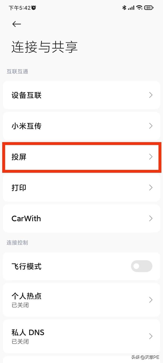 手机可以投屏到电脑上吗，手机怎么投屏到电脑win10（手把手教你把手机投屏到电脑）