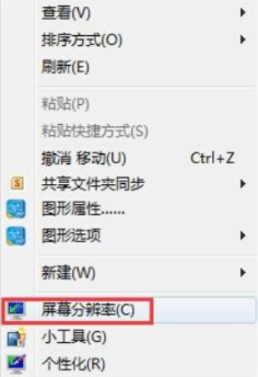 Win7显示屏幕亮度在哪里可以调节