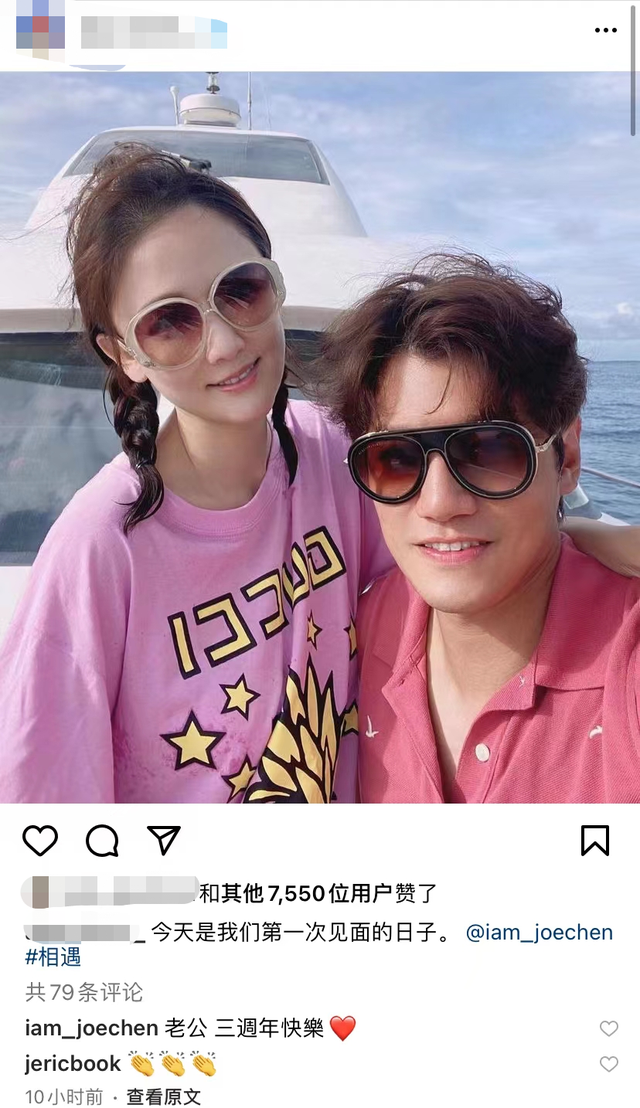 陈乔恩，陈乔恩吴磊实锤（与男友晒照庆相识3周年图片）