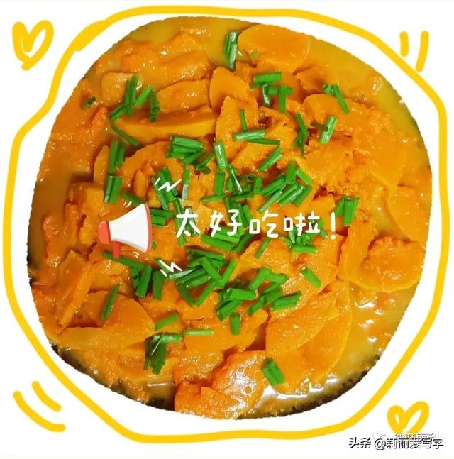 炒南瓜怎么炒又香又好吃，南瓜怎么炒才不会糊又香又好吃（香甜粉软的炒南瓜）