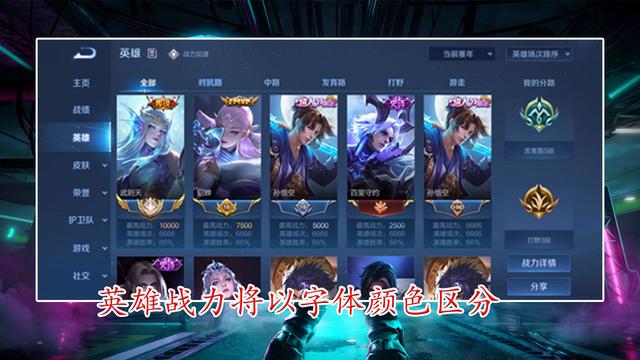 王者荣耀荣耀战力规则，新赛季开始时间确定为23号