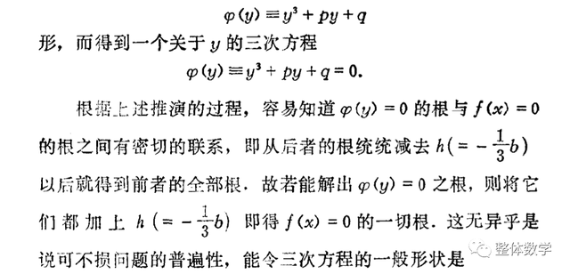 方程的求根公式，求根公式介绍（简单谈一下三次方程的求根公式）