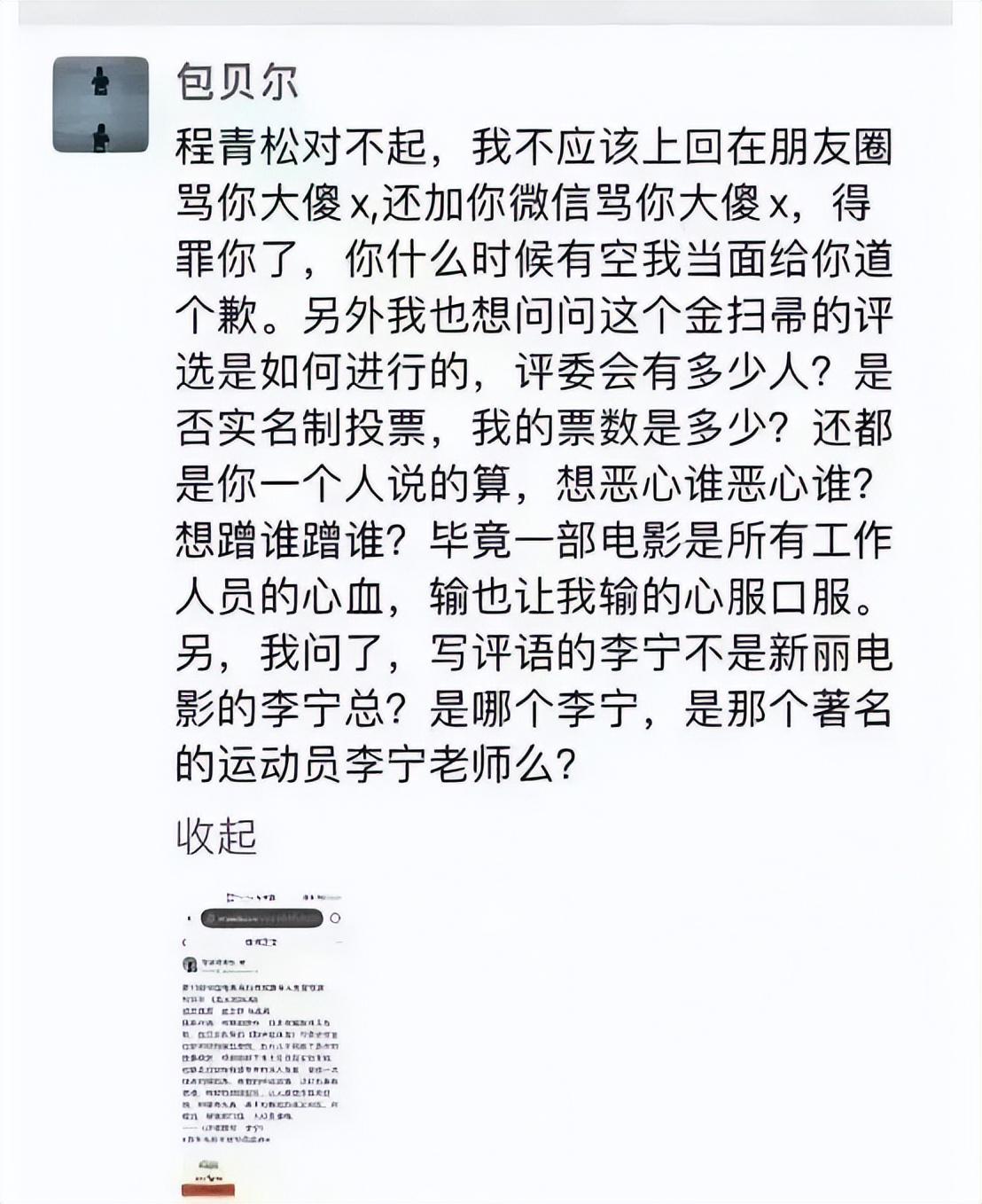 包贝尔,怎么就破防了（包贝尔和王宝强的表现真是天差地别）