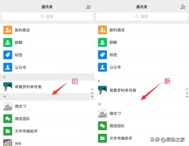 微信8.0.31最新版本有什么新功能，iOS版微信更新：界面调整
