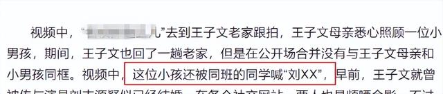 "高端玩家"王子文：王朔为她赎身，孩子生父成谜，耍大牌嘲讽贾玲