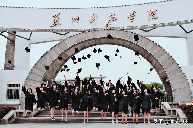 苏州科技大学怎么样，苏州科技大学天平学院就业率及就业情况怎么样（70后眼中的大学152之苏州科技大学——城建环保和铁道师范的组合）