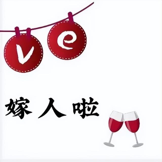 姐姐结婚发朋友圈文案，姐姐结婚妹妹发朋友圈文案（️图片自取）