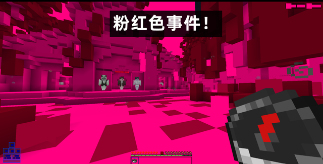 我的世界最严重的bug是什么，Minecraft“粉红BUG”事件