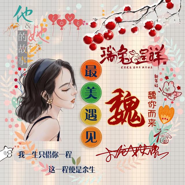 特别撩人的情侣网名，有哪些超甜撩人的情侣网名（瑞兔呈祥情侣谐音艺术签名头像）