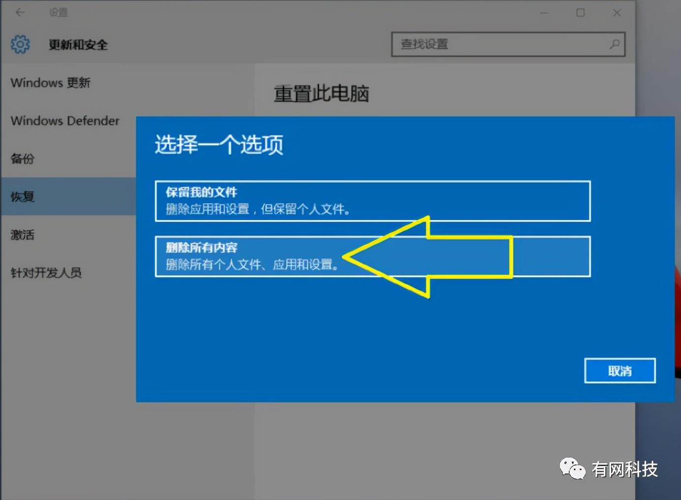 win10开机按什么键一键还原设置（关于win10一键还原和重装系统）