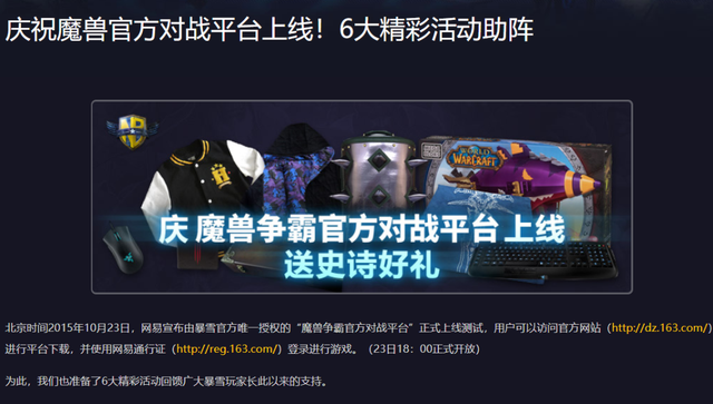 网易魔兽争霸对战平台，网易魔兽官方争霸对战平台魔兽争霸崩溃闪退处理（魔兽争霸官方对战平台官宣停服倒计时）