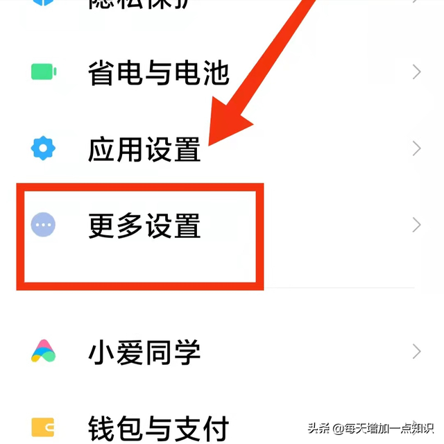小米11分屏功能怎么使用，小米11分屏功能怎么设置（怎样设置小米手机进入“分屏的快捷键”你的手机可以分屏吗）