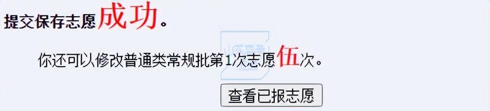 专科报志愿(高职填报志愿怎么填)
