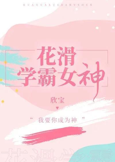 怒刷好感失败之后，推荐运动类小说（竞技文推荐<15>）