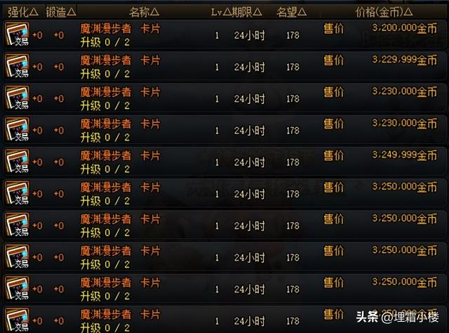 最便宜的传说卡片，最便宜的传说附魔卡片（附魔毕业好时机）