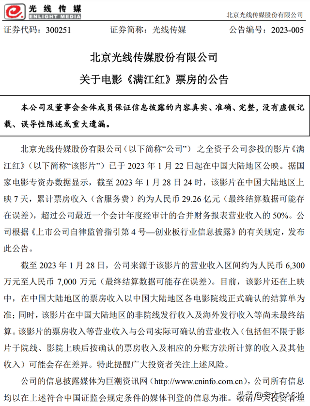 法院见是什么梗，#满江红#细梳过程