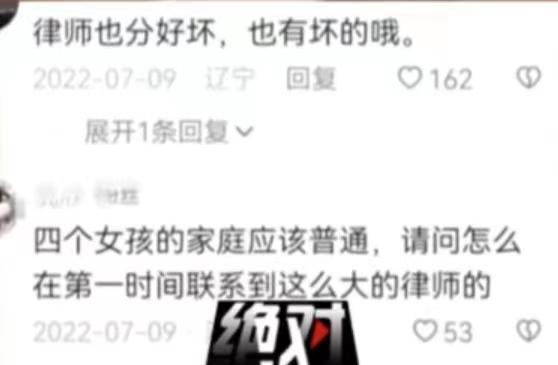 唐山心理咨询师（唐山打人案受害者代理律师发文澄清事实）