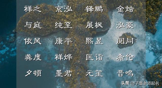 咏字什么意思，咏字组词（起个雄心壮志的名字）