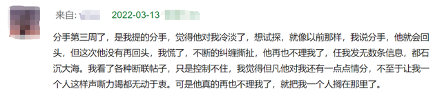 失恋是什么意思，失恋是不是分手的意思（失恋，是一件小事）