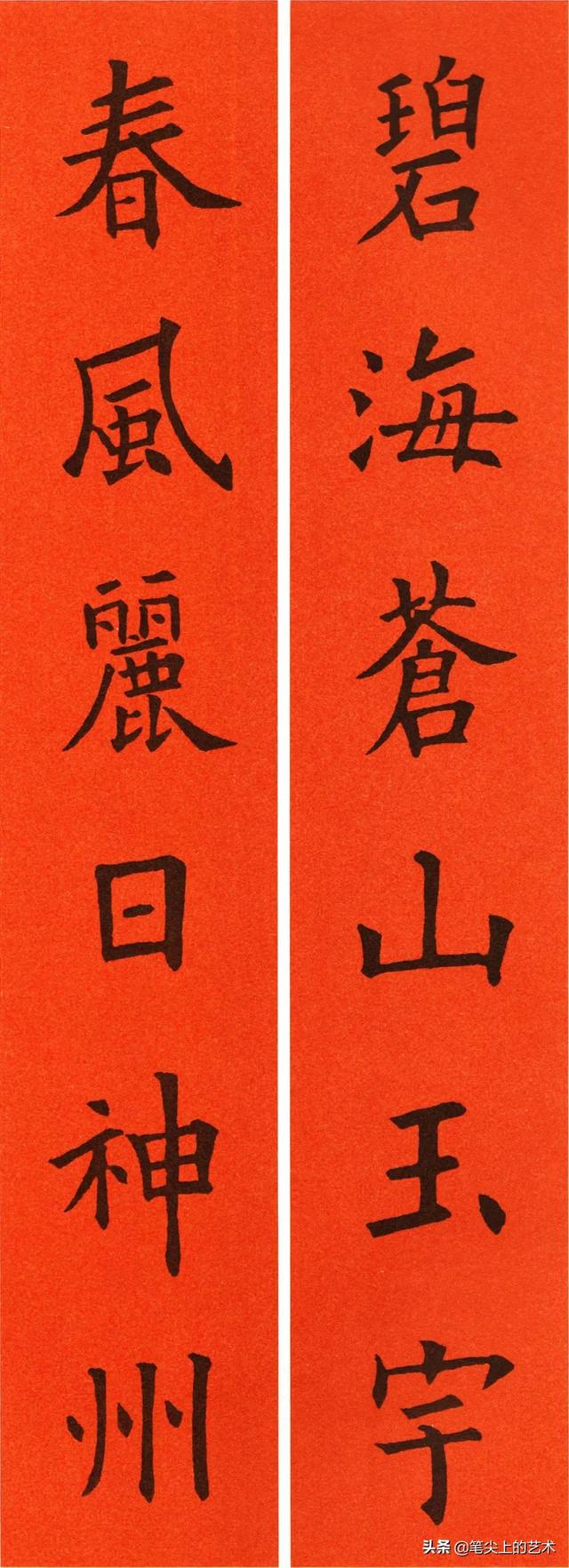 文采飞扬的6副人名对联，名字藏头对联（2022欧体集字春联60副）