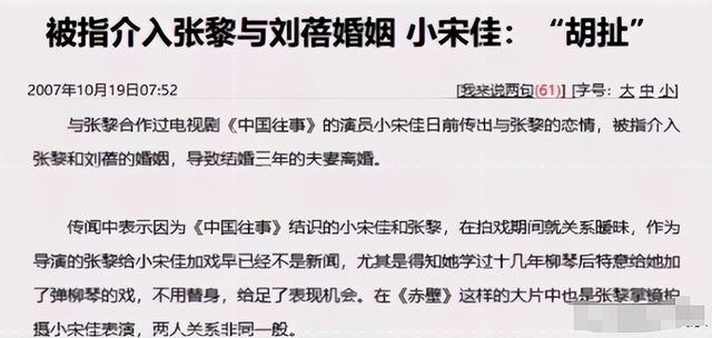 小宋佳和谁在一起过，高冷女神，小宋佳的堕落情史