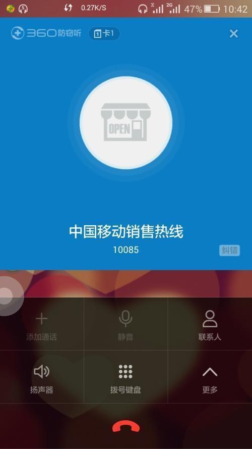 10085电话能接吗，10085是什么电话（我好像收到冒充中国移动的诈骗电话了）