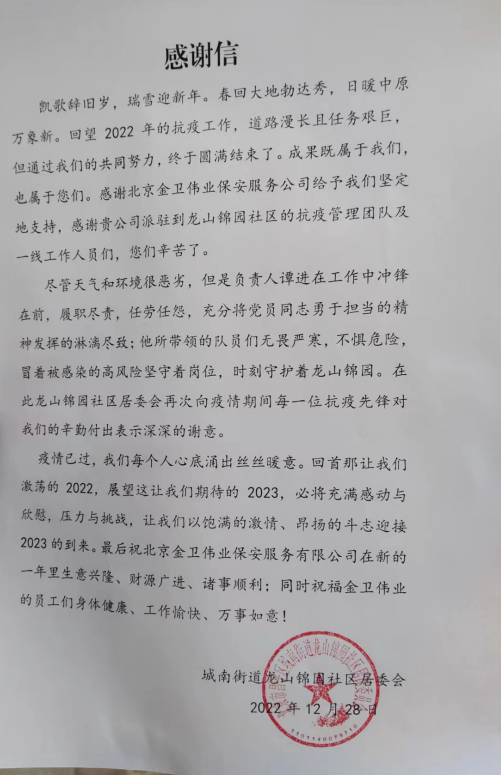 朋友圈感谢点赞的话语，朋友圈感谢点赞的话语座四号地铁到杨春湖在那站下（甲方的表扬信又来了）