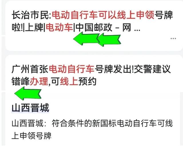 网上申请电动车车牌号的流程，网上怎么申请电动车牌照（“就近办、线上办”）