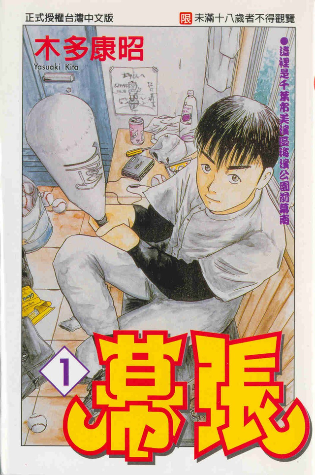 抖m属性动漫，2019年-2023年漫画角色变态排行榜变化