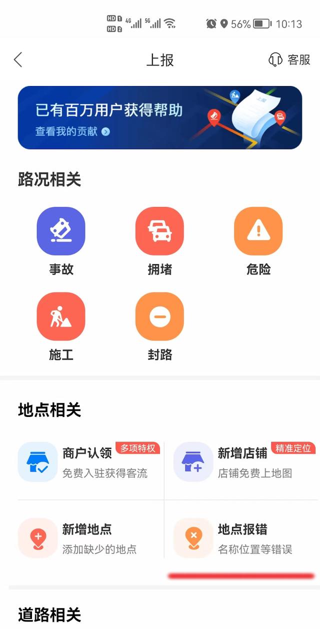 百度地图里怎么标注公司位置，百度地图怎么标注公司地址（百度地图的企业地址变更方法）